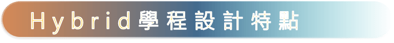 任務承接與回報管理