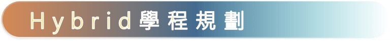 任務承接與回報管理